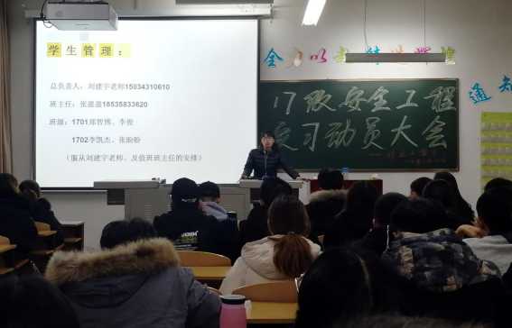班主任张盈盈老师做实习安排