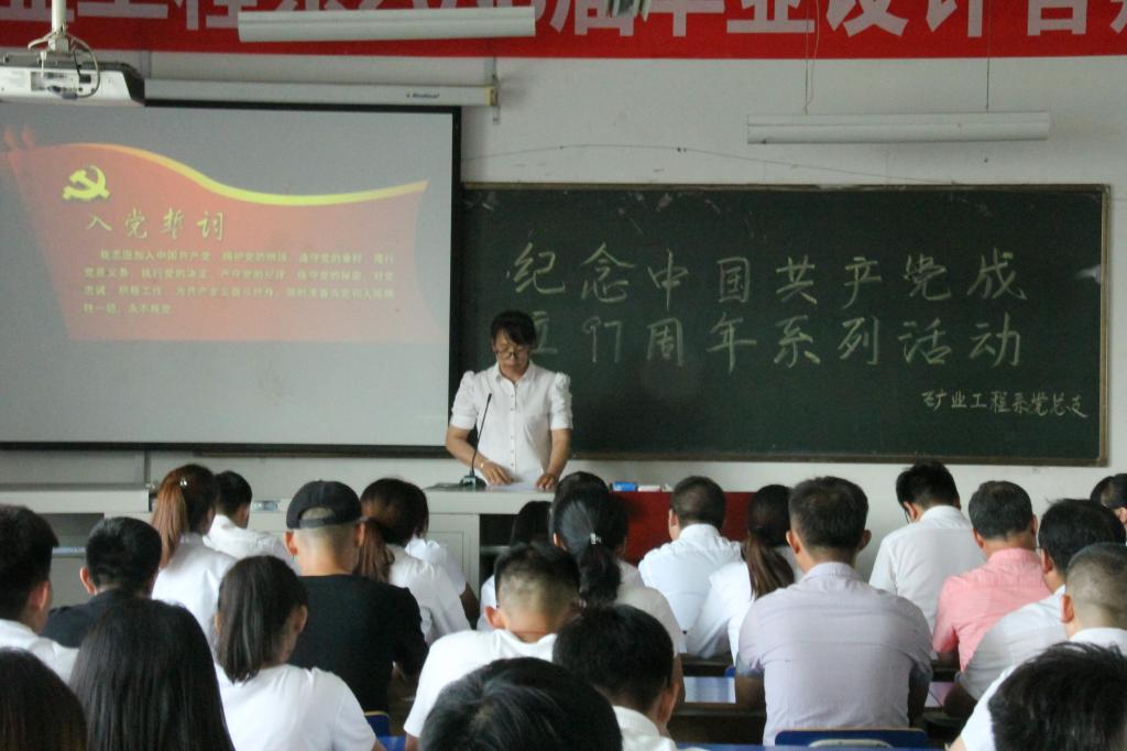 总支副书记薛淑萍讲党课