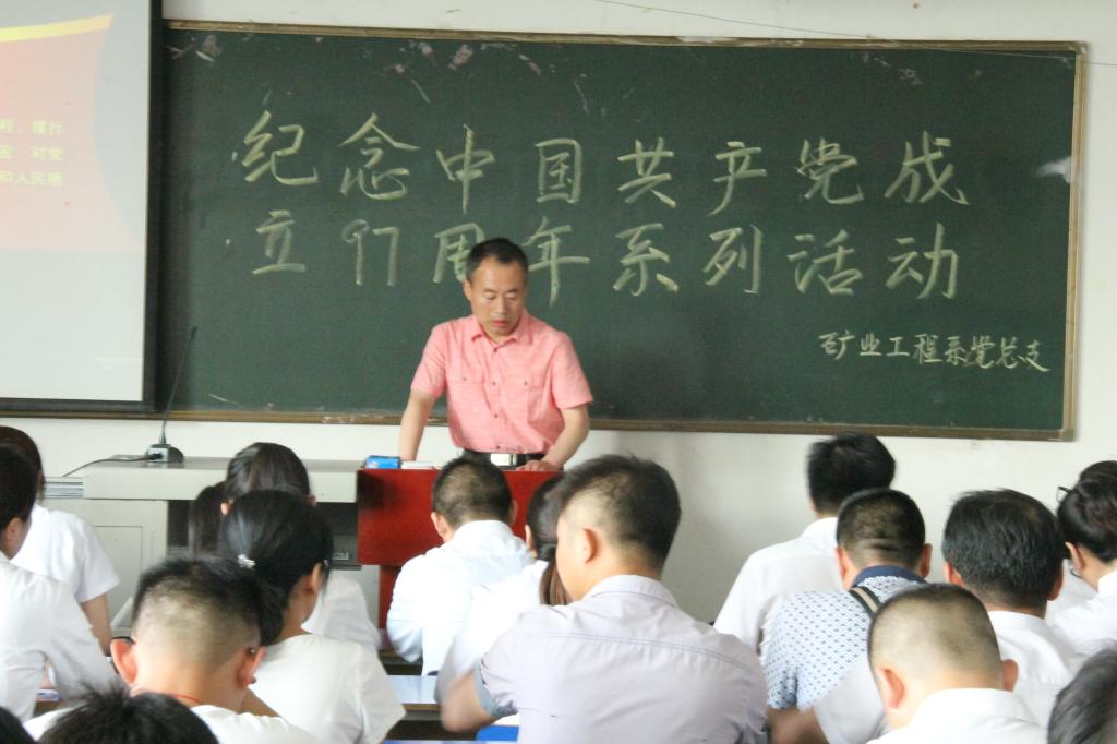 系主任宋要斌讲党课